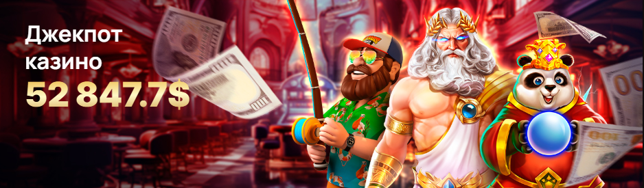 Космонавт Казино